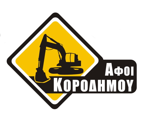 Χωματουργικές εργασίες